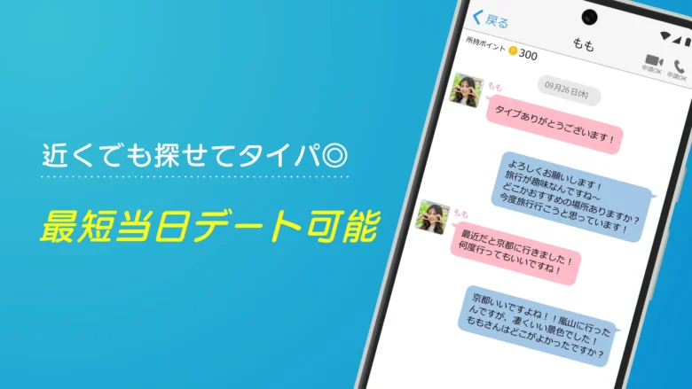 ハッピーメール